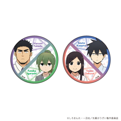 『先輩がうざい後輩の話』缶バッジ2個セット 01/ 五十嵐双葉&武田晴海&風間蒼太&桃井桃子 (版権イラスト)